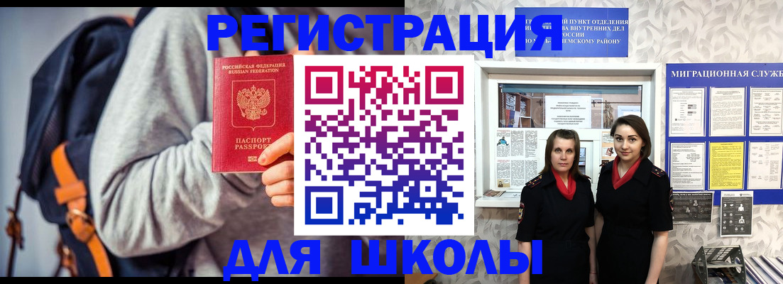 миграционный учет в Бузулуке