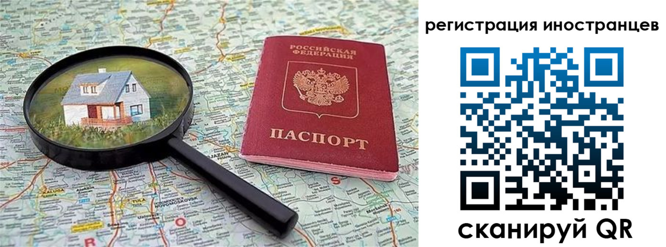 временная регистрация для всех в Бузулуке