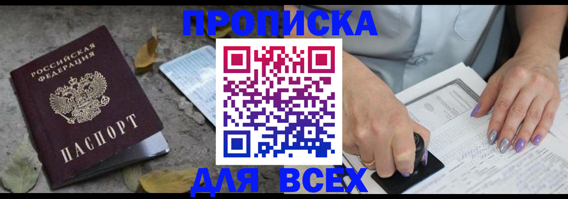 временная регистрация в квартире в Бузулуке