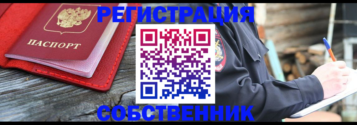 временная регистрация законно в Бузулуке